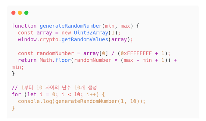 사진7. Crypto API를 사용해 1~10의 난수를 생성하는 코드